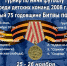 Турнир по мини футболу среди детских команд 2008 г.р. посвященный 75 годовщине Битвы под Москвой - Zvgorod.Info