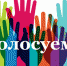 Голосуйте за наши дороги - Zvgorod.Info