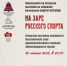 Выставка «На заре русского спорта» откроется 30 июня в Звенигороде - Zvgorod.Info