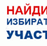 Адреса избирательных участков в Звенигороде на выборах губернатора Московской области - Звенигородские ведомости