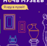 Ночь Музеев 2019 - Звенигородские ведомости