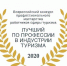 туризм - Звенигородские ведомости