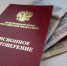 льготы н налог.jpg - Звенигородские ведомости
