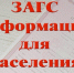 загс.jpg - Звенигородские ведомости