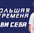 2021-04-15_15-08-42-tn2.jpg - Звенигородские ведомости