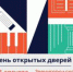 День открытых дверей в Звенигородской детской библиотеке   6+ - Библиотеки Звенигорода