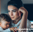 Изображение для VK (ЦА женщины в отпуске по уходу за ребенком).png - Звенигородские ведомости