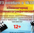 «Звенигород кинематографический»   12+ - Библиотеки Звенигорода