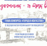 4b7ee423a918e03883444e4d2a4a8cec.jpg - Звенигородские ведомости