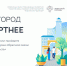 голосование за благоустройство территории.jpg - Звенигородские ведомости