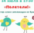 Мастер-класс «Полетели!»   6+ - Библиотеки Звенигорода
