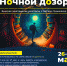 На встречу с Лукьяненко - Библиотеки Звенигорода