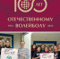 100 лет - Училище олимпийского резерва №2