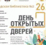 Дом, где живут книги   - Библиотеки Звенигорода