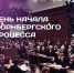 Классный час по Нюрнбергскому процессу - Училище олимпийского резерва №2