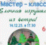 Час творчества в Звенигородской детской библиотеке   - Библиотеки Звенигорода