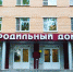 В Одинцовском роддоме 4 сентября пройдет День открытых дверей - Regions.Ru