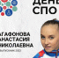 «Ими гордится СПО» - Училище олимпийского резерва №2