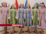 Традиции народов России показали в Звенигороде 320 юных артистов
