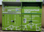 Где в Звенигороде принимают ненужную одежду и технику