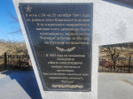 В апреле в Звенигороде приведут в порядок мемориалы ВОВ