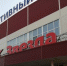 Звенигородцам рассказали, что обновят в ходе ремонта в СК «Звезда» - Regions.Ru
