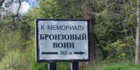 Мемориал «Бронзовый солдат» преобразился в Звенигороде ко Дню Победы - Regions.Ru