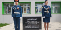 В Звенигороде открыли мемориальную доску в честь подвига дивизии ВДВ - Regions.Ru