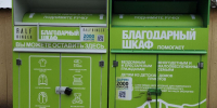 Что можно сдать на переработку в рамках эконедели в Звенигороде - Regions.Ru