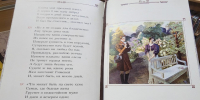 В Звенигороде представили редкий экземпляр «Евгения Онегина» - Regions.Ru