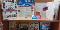 "Флаг России - гордость наша": час рассказа в рамках проекта "Чтение с увлечением".   - Библиотеки Звенигорода