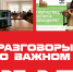 «Разговоры о важном» - Училище олимпийского резерва №2
