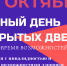 «Время возможностей» - Училище олимпийского резерва №2