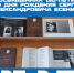 130-летию со дня рождения Сергея Александровича Есенина посвящается - Училище олимпийского резерва №2