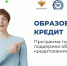 Опрос ОбрКредит в СПО - Училище олимпийского резерва №2