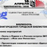 Библионочь-2026: В единстве народов - сила России   - Библиотеки Звенигорода