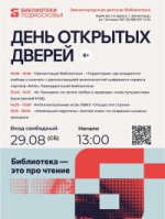 БИБЛИОТЕКА — ЭТО ПРО ЧТЕНИЕ!